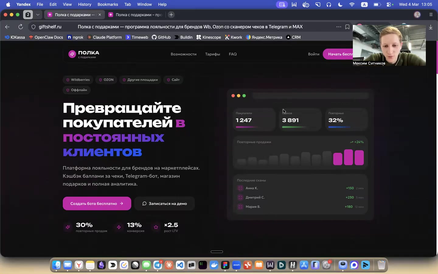 Демо-видео платформы
