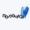 Полочка