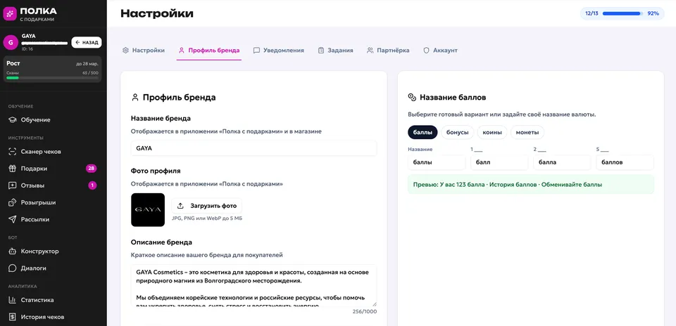 Настройки
