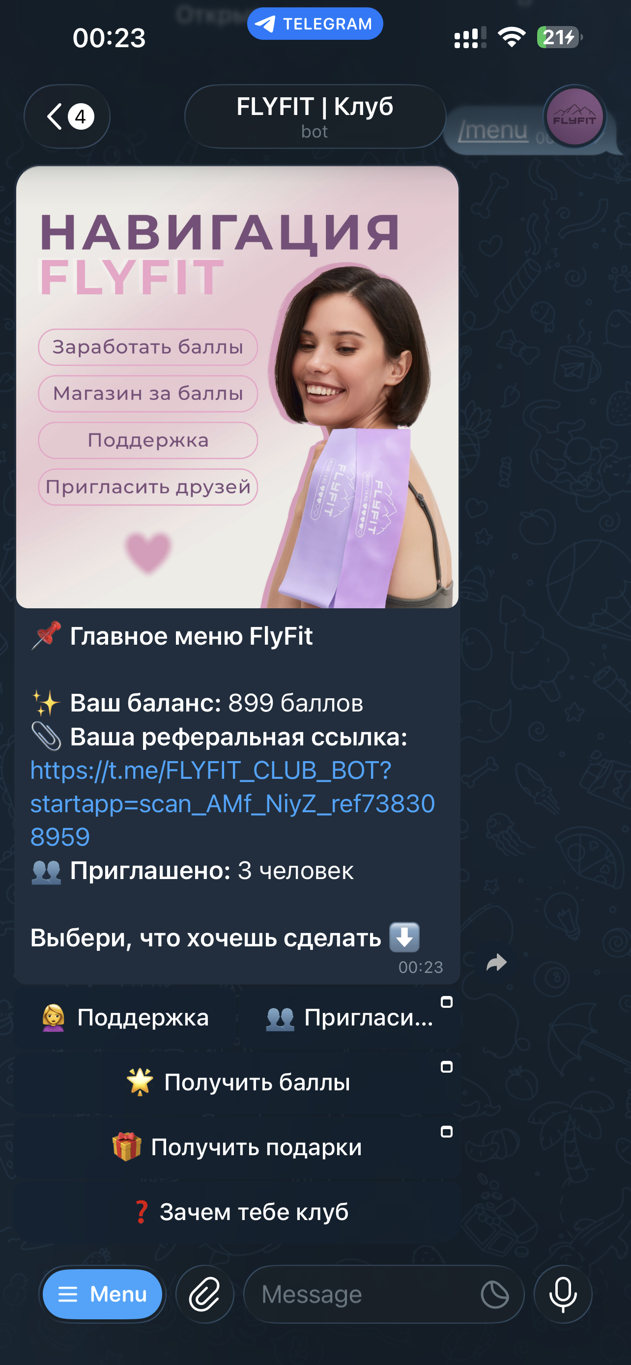 Бот ПОЛКА в Telegram